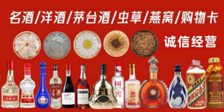 天津市滨海新区回收烟酒电话